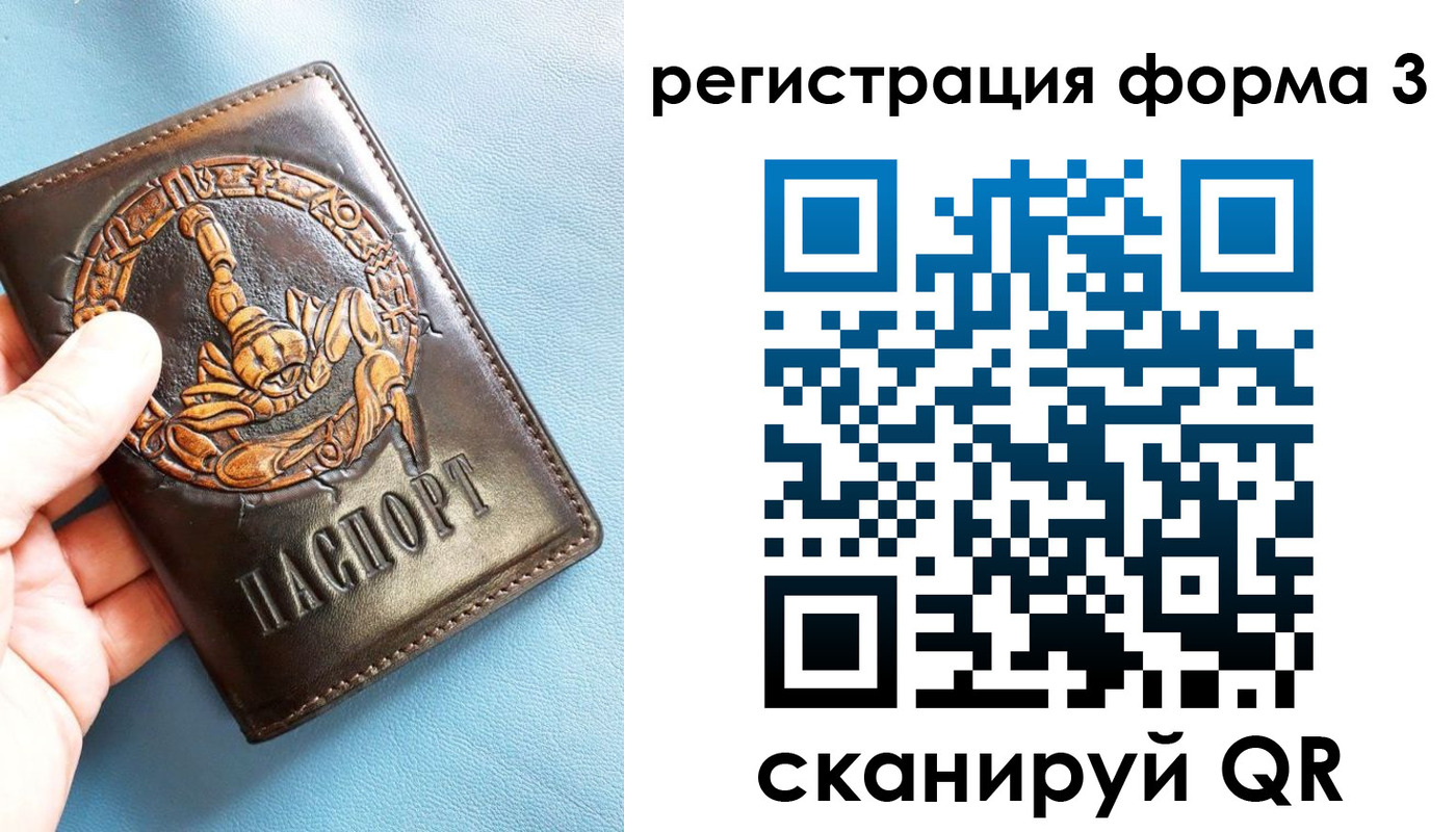 временная регистрация в Ленинске
