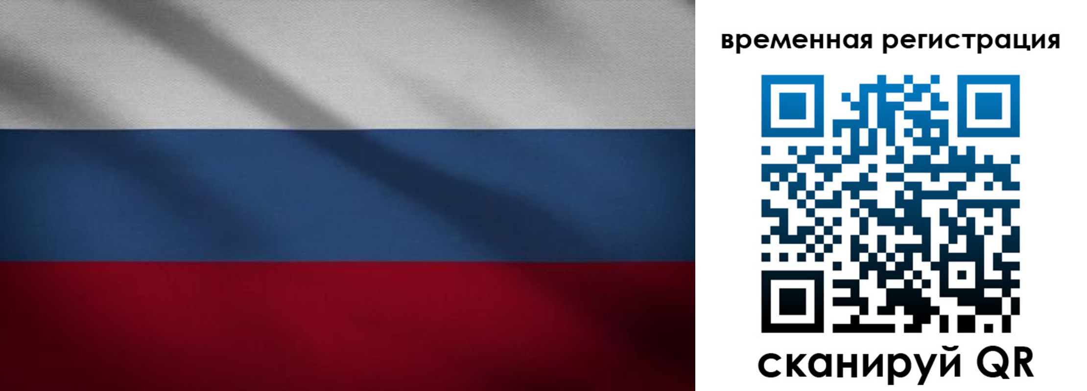 временная регистрация гарантия в Ленинске