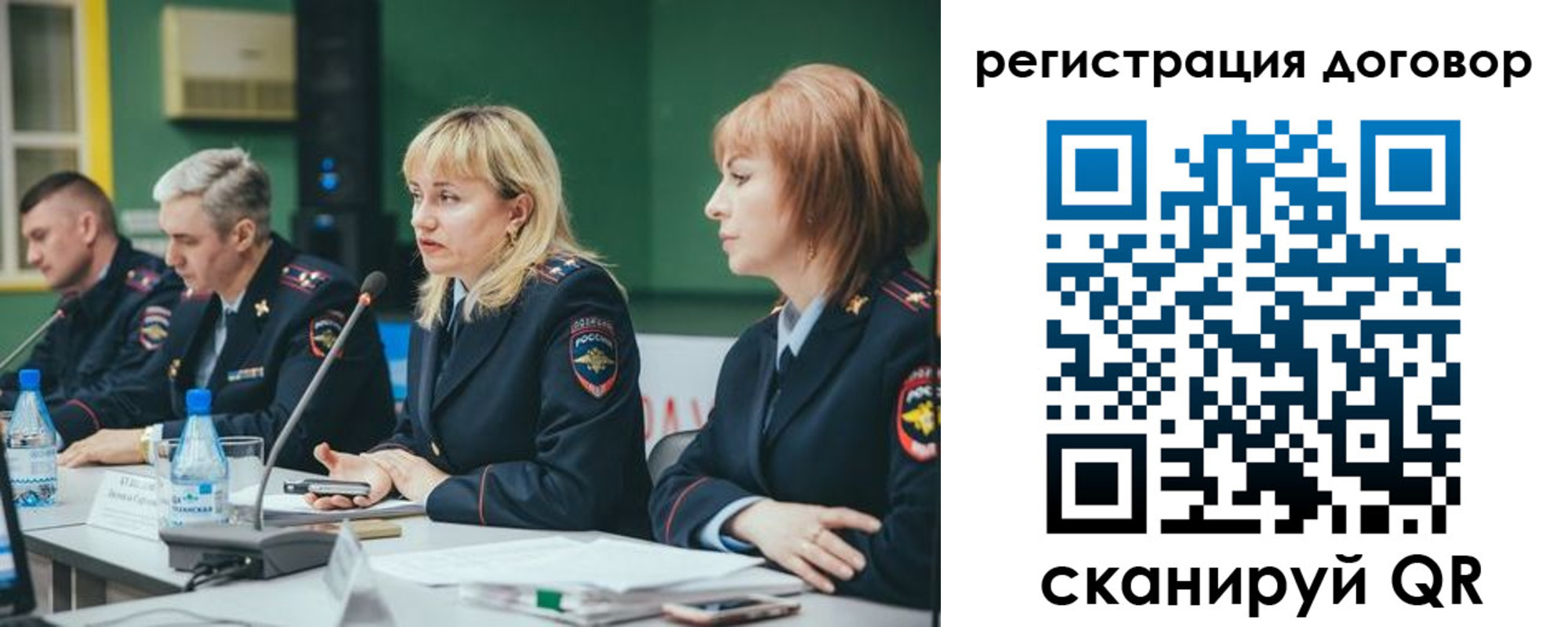 регистрация для школы в Ленинске