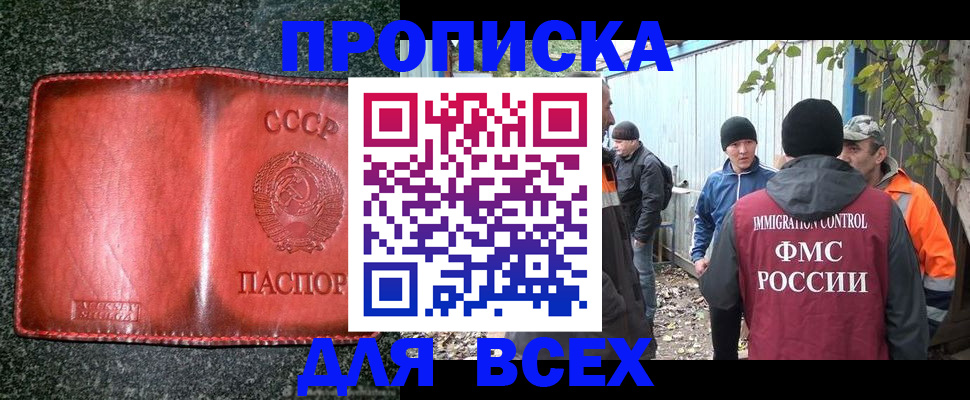 временная регистрация поиск в Ленинске