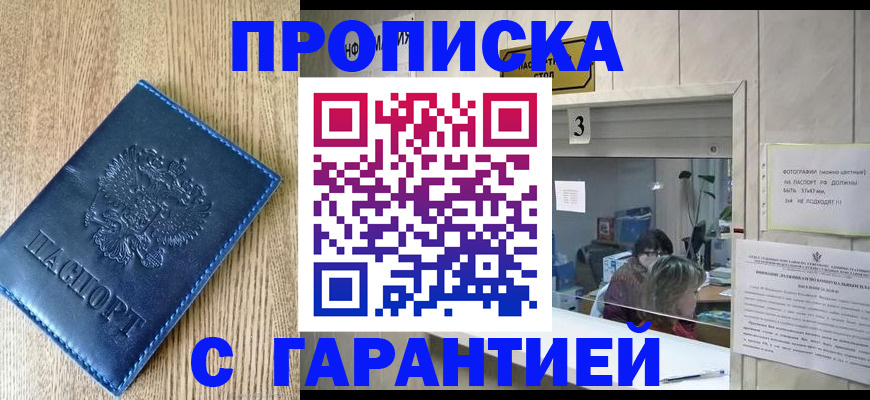 временная регистрация госуслуги в Ленинске