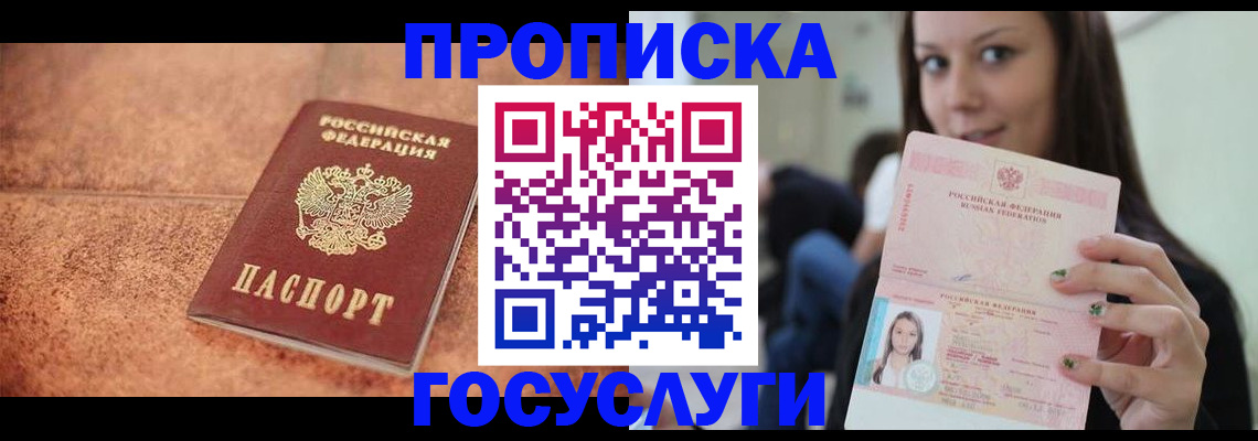 пропишу в квартире в Ленинске