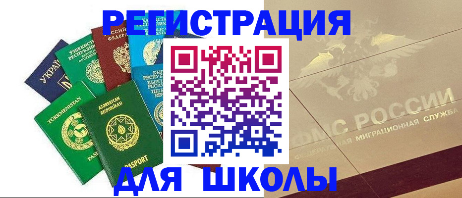 прописка штамп в Ленинске