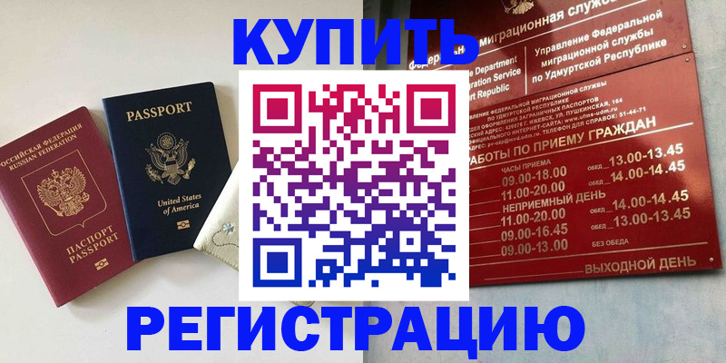 прописка поиск в Ленинске