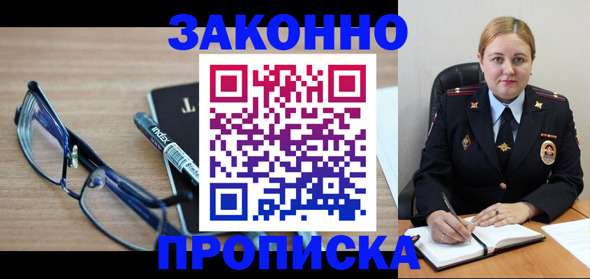 миграционный учет в Ленинске